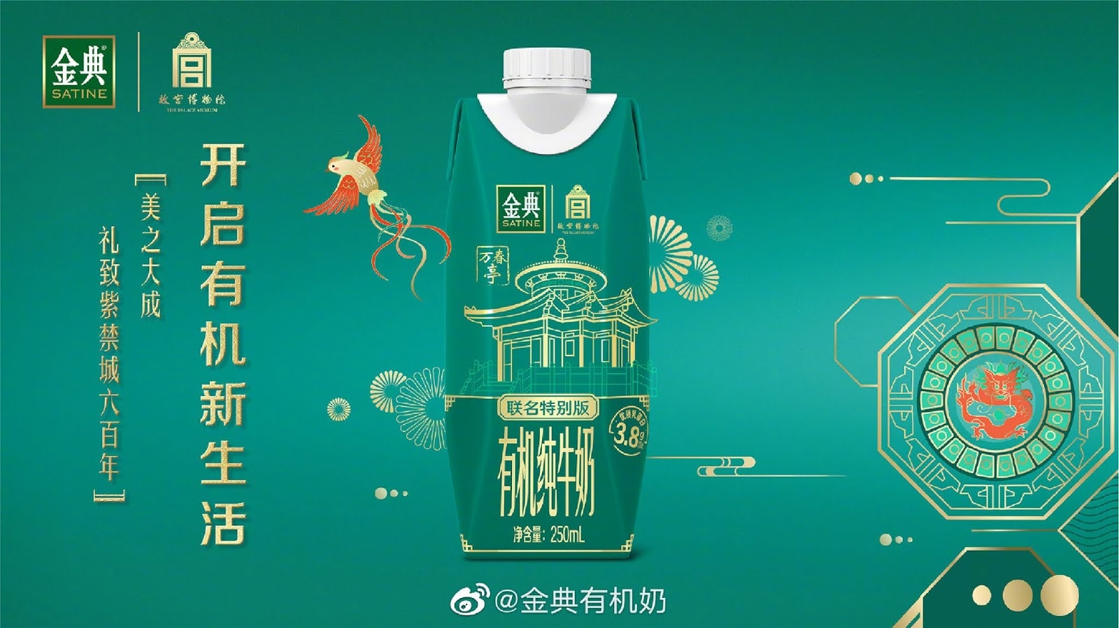 牛奶包裝設計